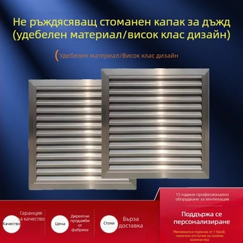 304 неръждаема стомана ламелни жалузи за дъждозащита, въздушен изход и вентилация, декоративни