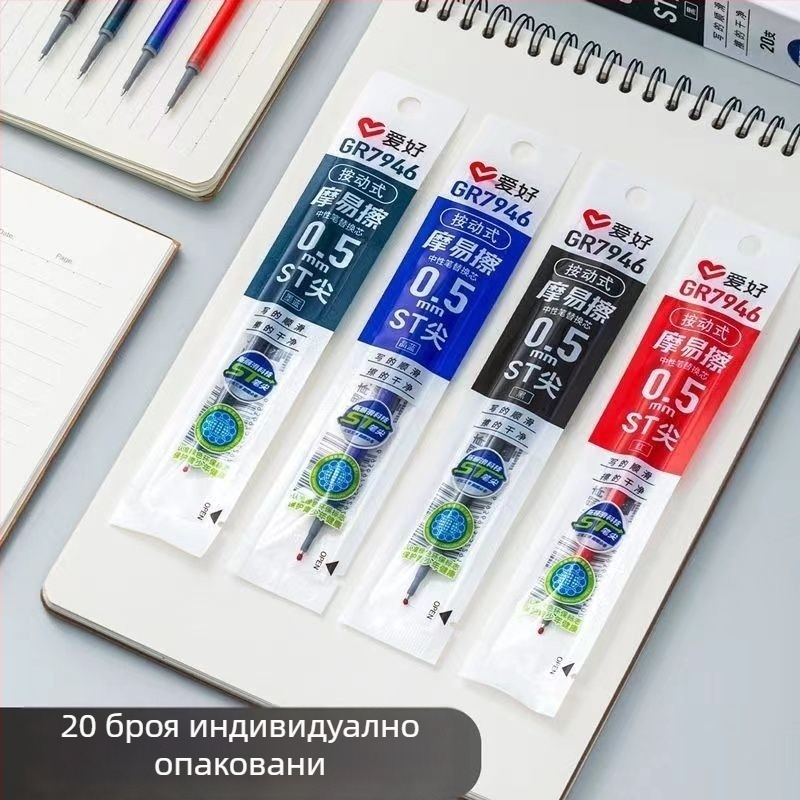 GR7946 пълнител за триеща се и изтриваща писалка, бутонно натискане, 0,5 мм, термочувствителна магическа вода, за ученици 3–5 клас
