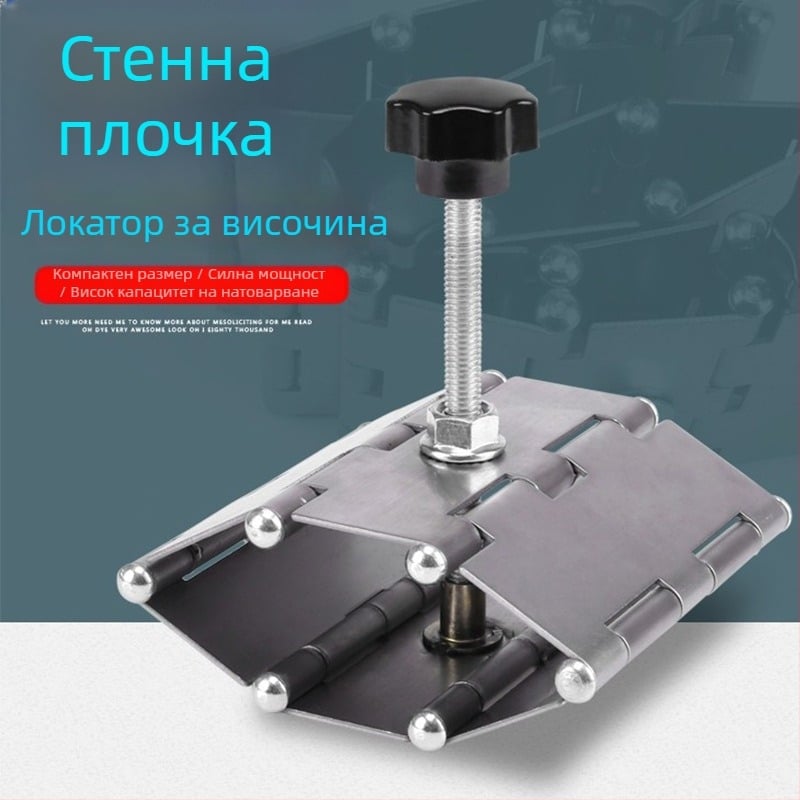 Устройство за повдигане на плочки и регулиране на височината в ъгъла за нивелиране на плочки – помощно средство