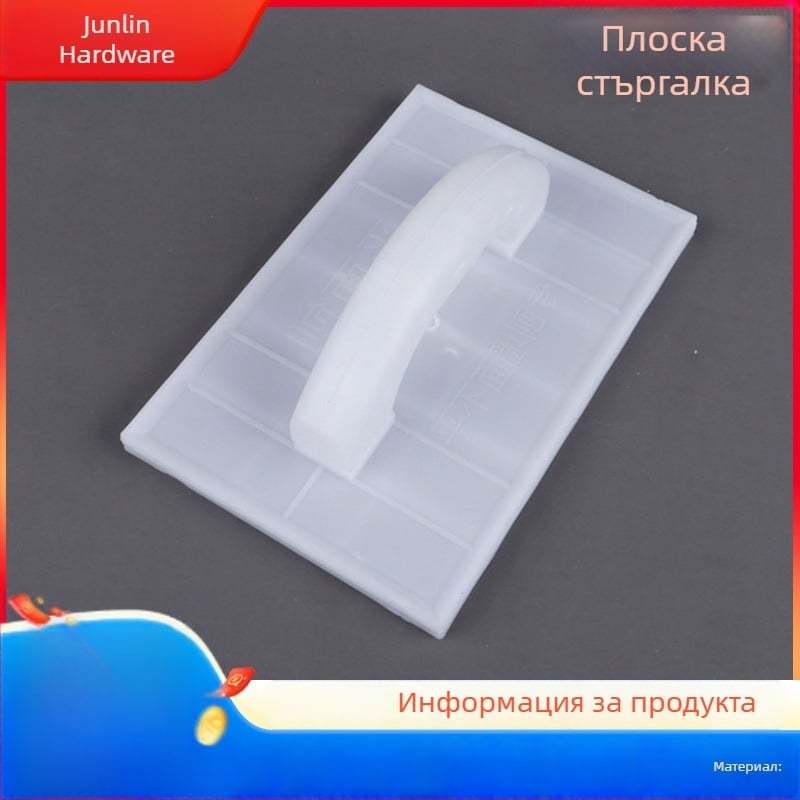 Ръчна планерка със пластмасова дръжка за довършителни работи по стени и нивелиране на ъгли; зъбчат планер