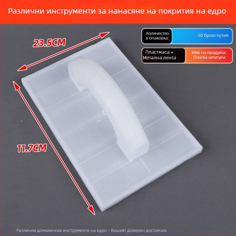 Ръчна планерка със пластмасова дръжка за довършителни работи по стени и нивелиране на ъгли; зъбчат планер