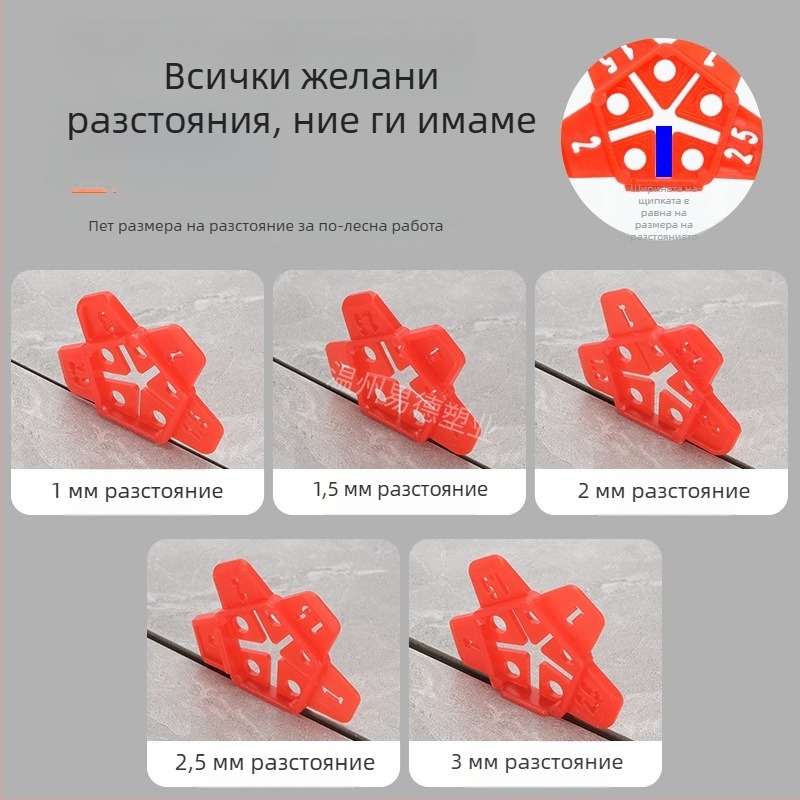 Многофункционално устройство за нивелиране на плочки с петконечна звезда, кръст за позициониране и поддържане на фуги, 5-в-1