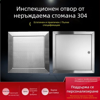 304 неръждаема стомана капак на инспекционен люк за поддръжка на ОВК и тръби, декоративен панел с магнитно затваряне – пожарна врата