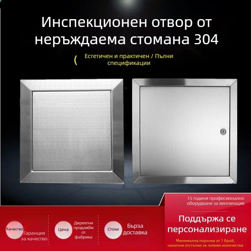 304 неръждаема стомана капак на инспекционен люк за поддръжка на ОВК и тръби, декоративен панел с магнитно затваряне – пожарна врата