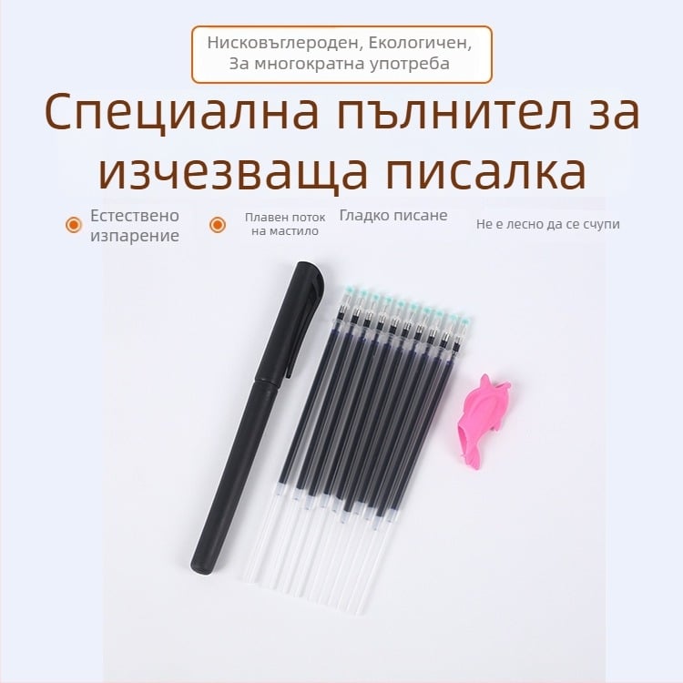 Рефил за калиграфия с изтриващо се мастило, 0,5 мм, за деца и възрастни, специално за тетрадки за упражнения с вдлъбнатини