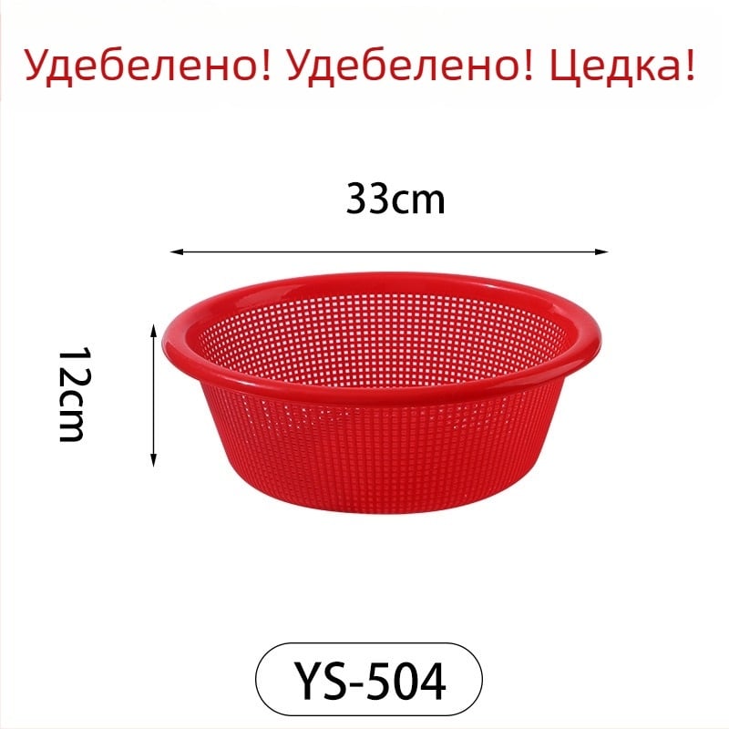 Пластмасов дренажен кош за миене на зеленчуци и отцеждане на ориз, усилен, червен, за домашна употреба