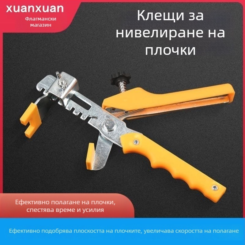 Клещи за нивелиране на плочки – професионален инструмент за полагане на плочки