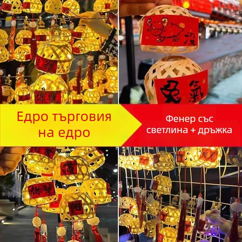 Чаошански стил бамбуков фенер с светлина — малък фенер за нощни пазари