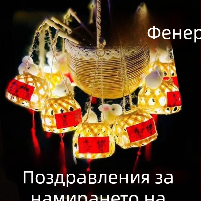 Чаошански стил бамбуков фенер с светлина — малък фенер за нощни пазари