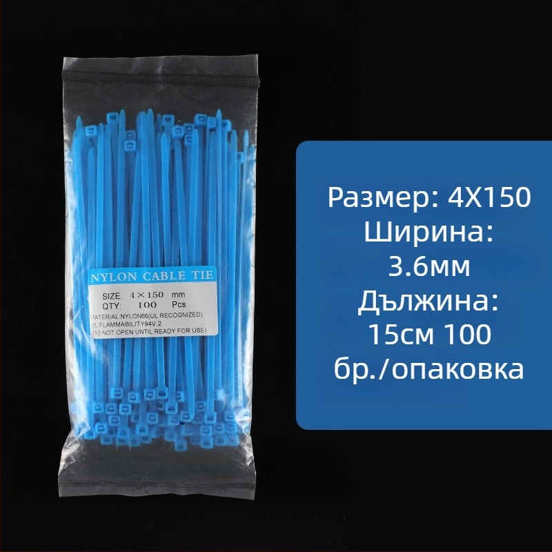 Сини нейлонови самозатягащи ленти за кабели, разноразмерни, 100 броя