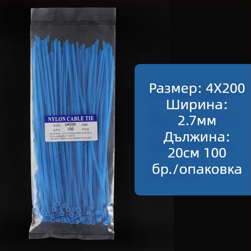 Сини нейлонови самозатягащи ленти за кабели, разноразмерни, 100 броя