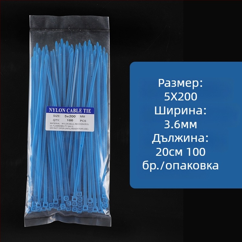 Сини нейлонови самозатягащи ленти за кабели, разноразмерни, 100 броя
