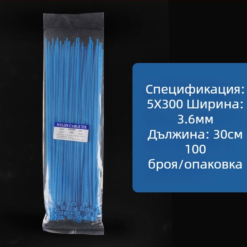 Сини нейлонови самозатягащи ленти за кабели, разноразмерни, 100 броя