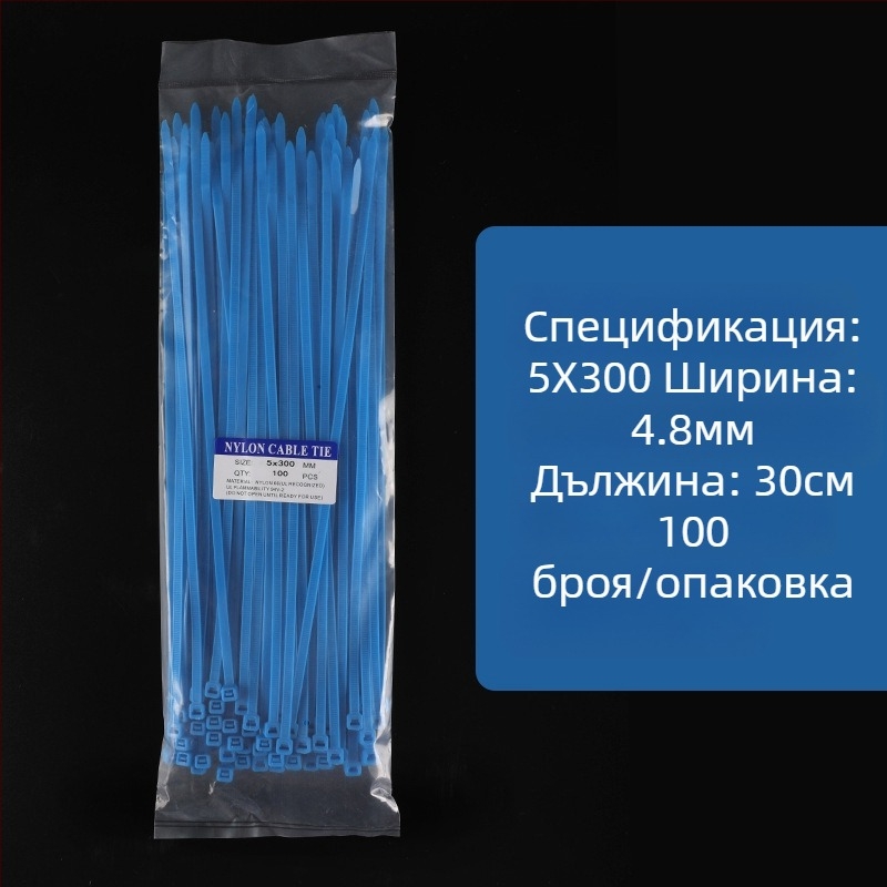 Сини нейлонови самозатягащи ленти за кабели, разноразмерни, 100 броя