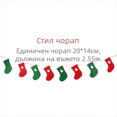 Коледни филцови украси с триъгълни флагчета за витрина