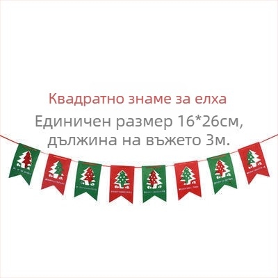 Коледни филцови украси с триъгълни флагчета за витрина