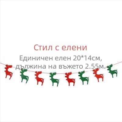 Коледни филцови украси с триъгълни флагчета за витрина