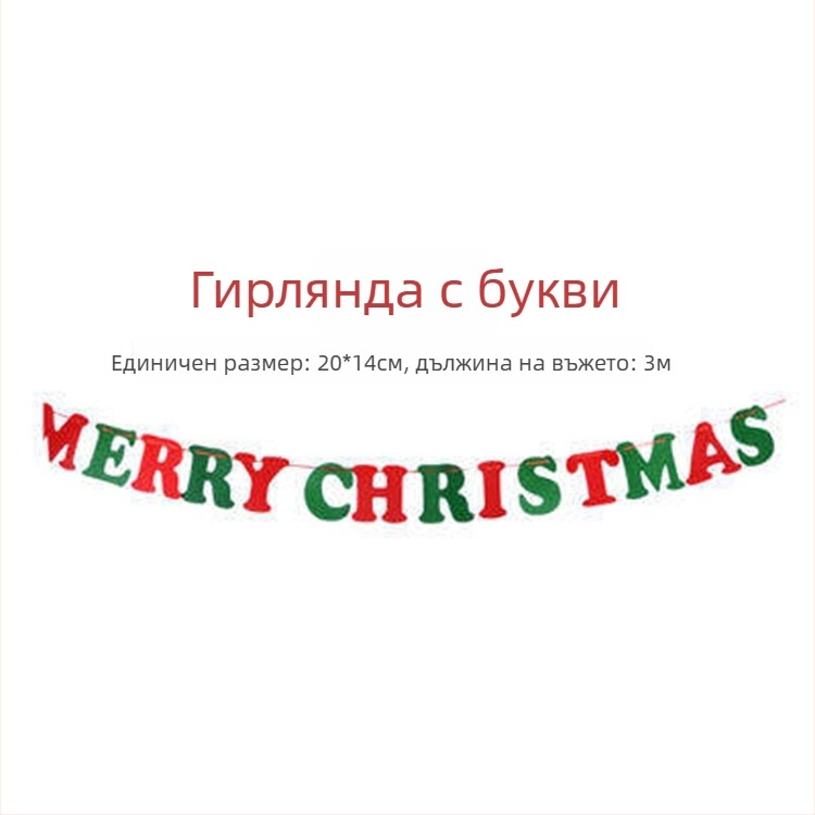 Коледни филцови украси с триъгълни флагчета за витрина