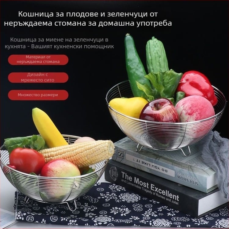 Кухненска кошница за плодове и зеленчуци от неръждаема стомана 316, кръгла цедка за отцеждане и миене