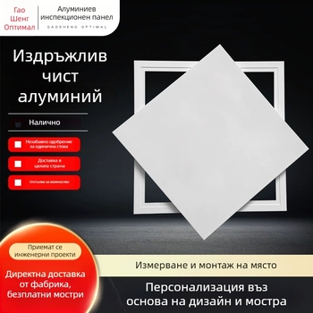 Алуминиев панел за таван от гипсокартон за достъп до поддръжка на централен климатик