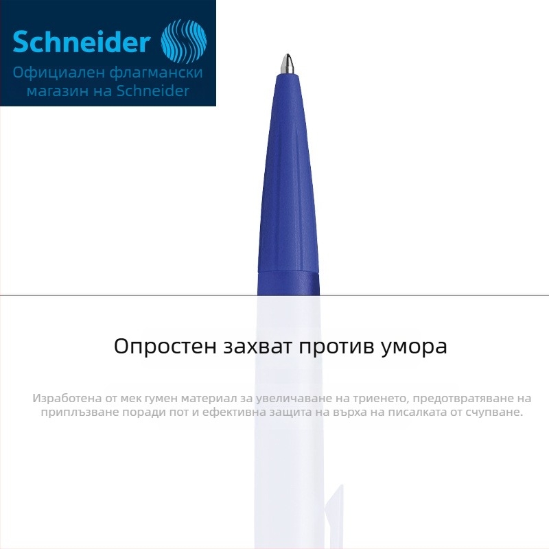 Schneider Like гелна и фонтанна писалка, 0.4 мм връх, офисна писалка
