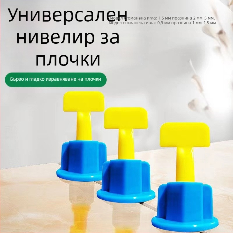 Нов нивелир за плочки с заменяеми игли, голям локатор за полагане на подови плочки, стоманени игли и кръстовидни клипсове