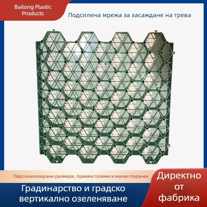 Усилена PVC градинска мрежа с шестоъгълна форма за засаждане на трева