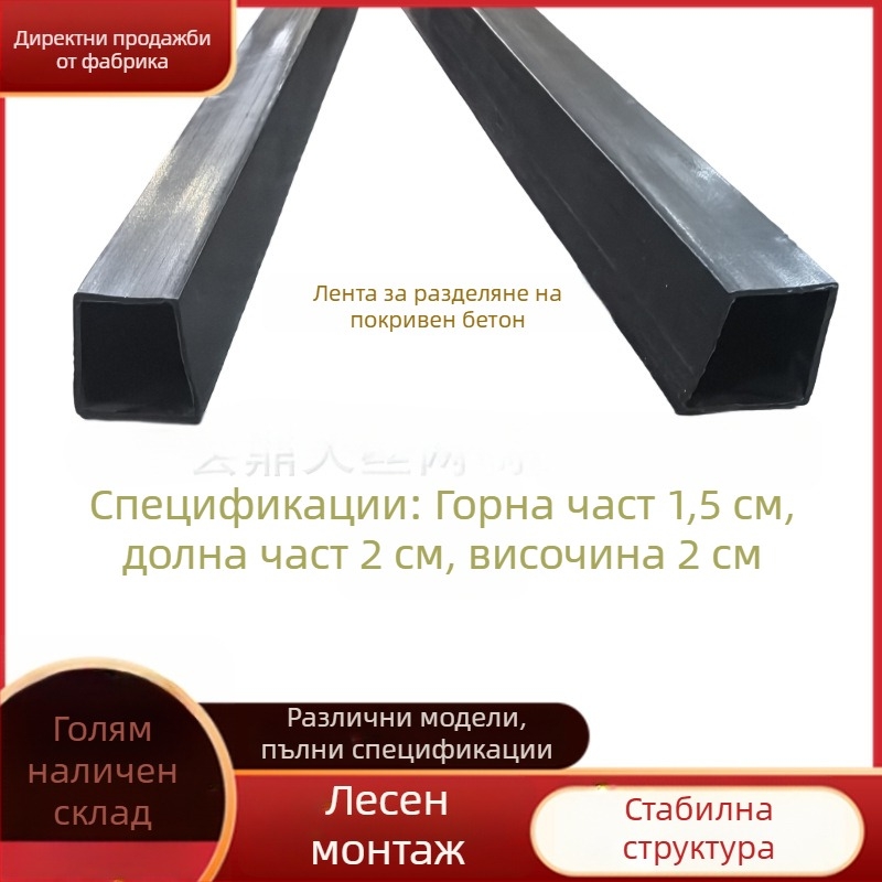 Водоустойчиви покривни разделители: PVC трапецовидна лента, централен разделител, бетонен разделител и 2 см уплътнителна лента.