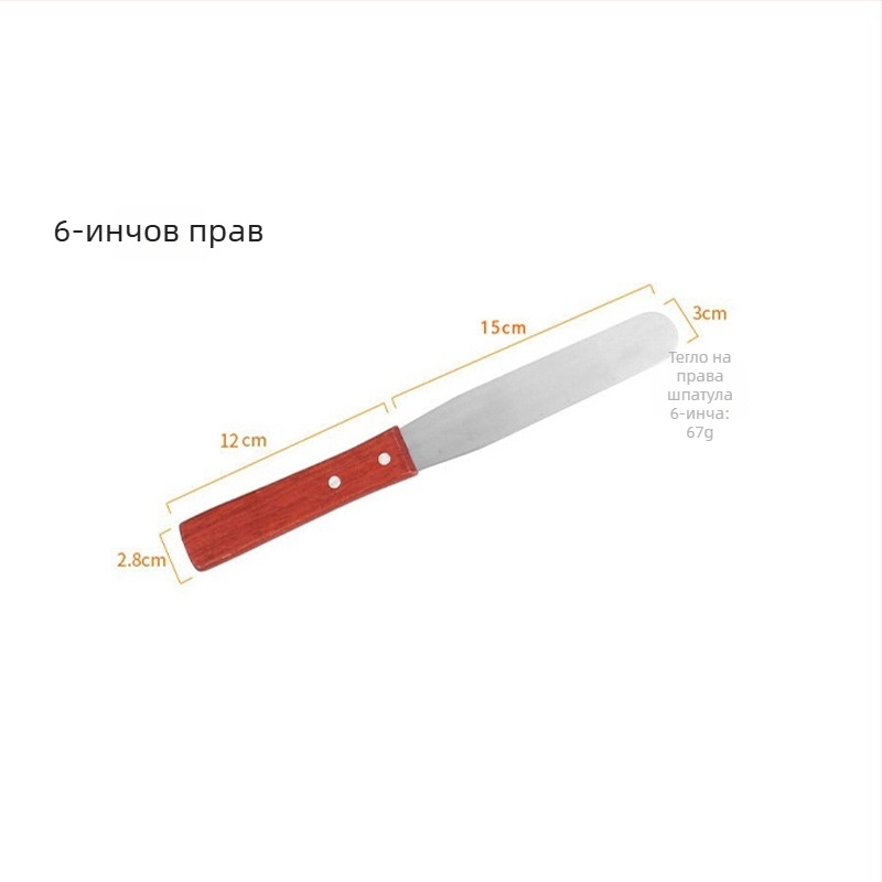 Спатула за торти от неръждаема стомана с дървена дръжка – инструмент за нанасяне и заглаждане на крем