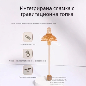 Widie Bear Аксесоари за биберон и сламка за бутилка, силикон с нано‑сребро, с широко гърло, универсални