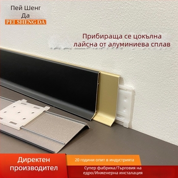 Алуминиев подов профил с плосък клипс-декоративен панел и удебелен метален кант, стил лайт лукс