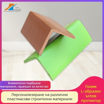 PVC пластмасов ъглов защитник, Л-образна ръбова лента за защита на ъгли и стъпала