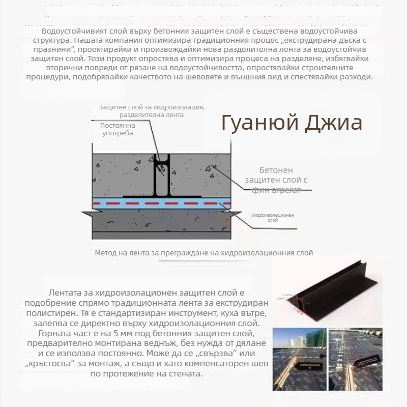 Пластмасова Т-образна разделителна лента за покриви, циментова хидроизолация