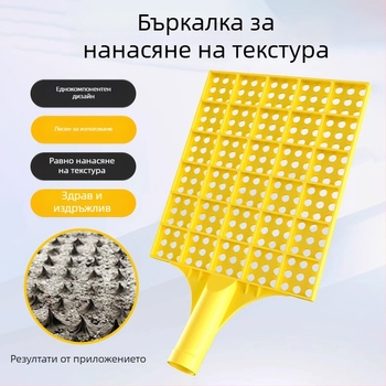 Нов инструмент за шпакловка за текстуриране на стени на строителна площадка — усилен инструмент за мазилка и цимент