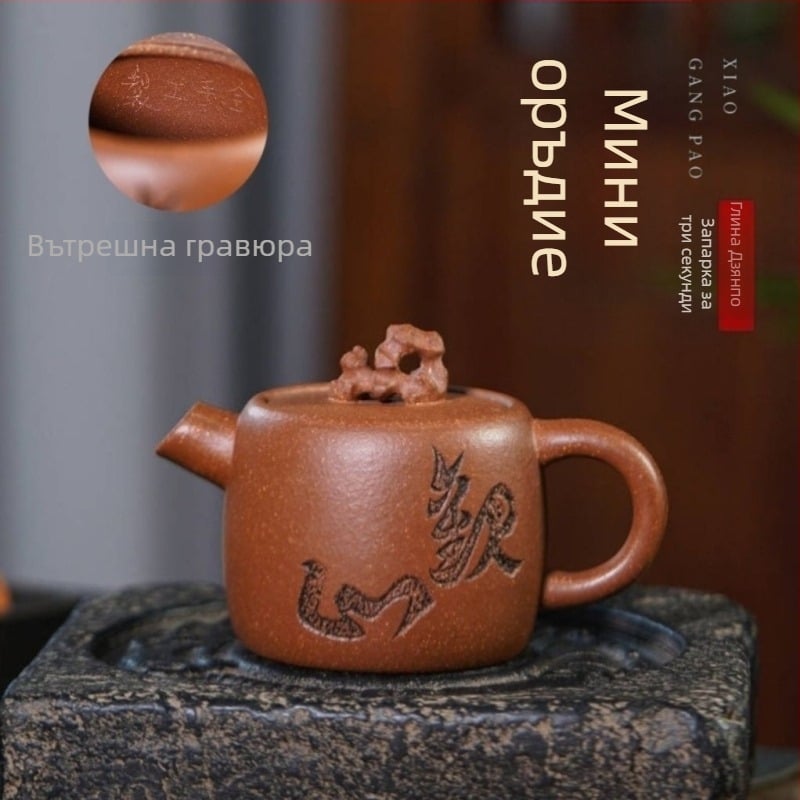 Yixing чайник от пурпурна глина с оригинална минерална глина, прост и креативен дизайн, чайник с планински нос за домашна употреба, луксозен