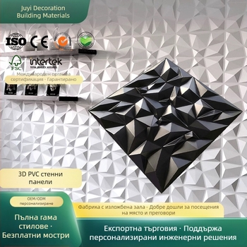 PVC 3D стенни панели — декоративен релеф за дневна стая