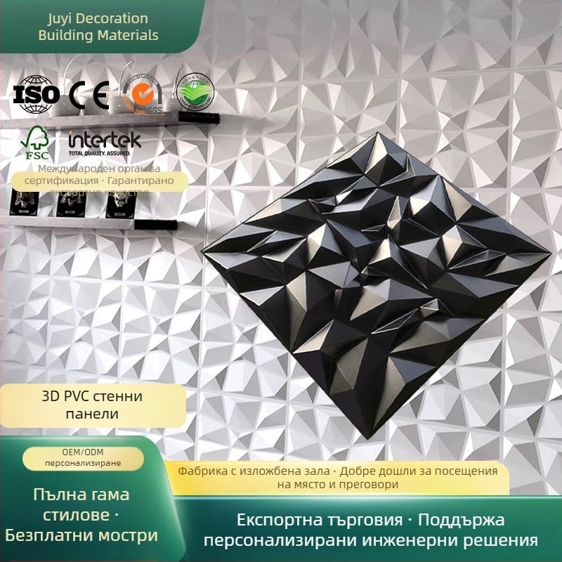 PVC 3D стенни панели — декоративен релеф за дневна стая