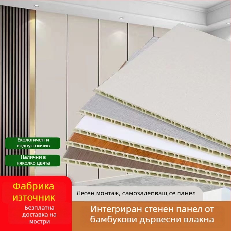 Интегрирани стенни панели от бамбуково дърво-фибро за интериорно оформление – панели за самостоятелно монтиране, дървен фурнир, карбонови кристални панели