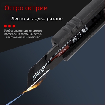 Усилен многофункционален нож за тапети, рязане на хартия и разопаковане на кутии