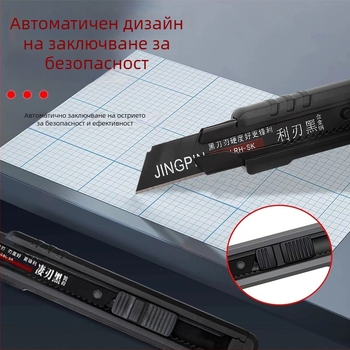 Усилен многофункционален нож за тапети, рязане на хартия и разопаковане на кутии