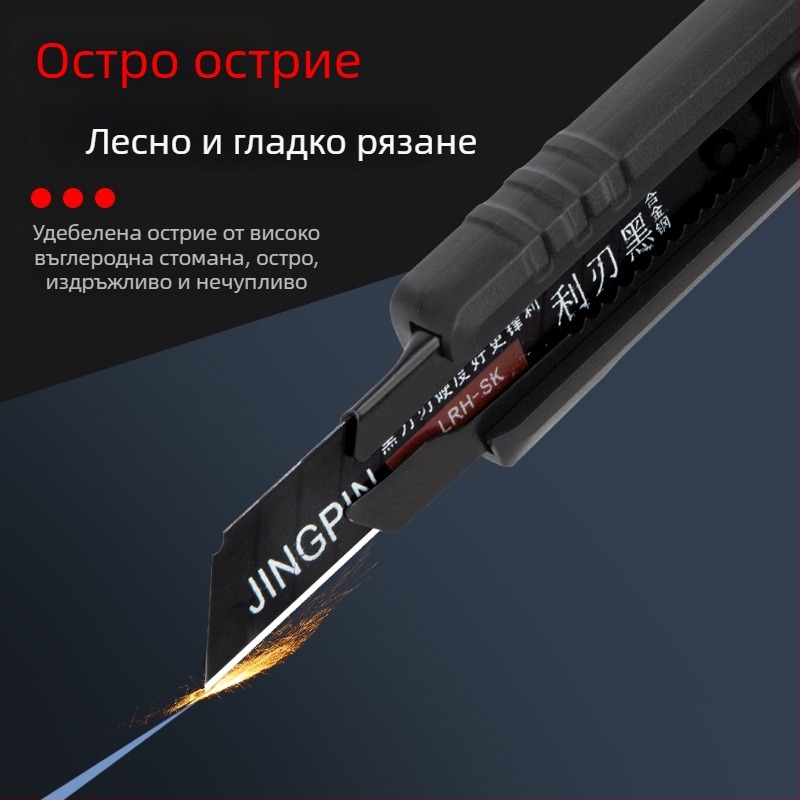 Усилен многофункционален нож за тапети, рязане на хартия и разопаковане на кутии