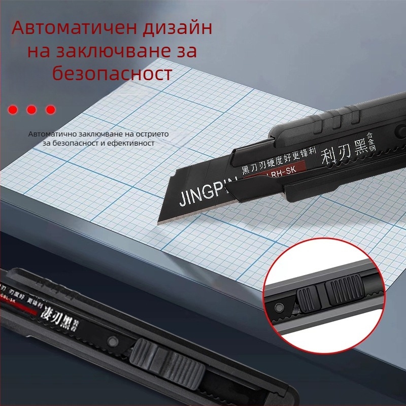 Усилен многофункционален нож за тапети, рязане на хартия и разопаковане на кутии