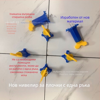 Нов подсилен голям нивелатор за плочки с едноръчно управление и сменяеми игли за позициониране на фуги