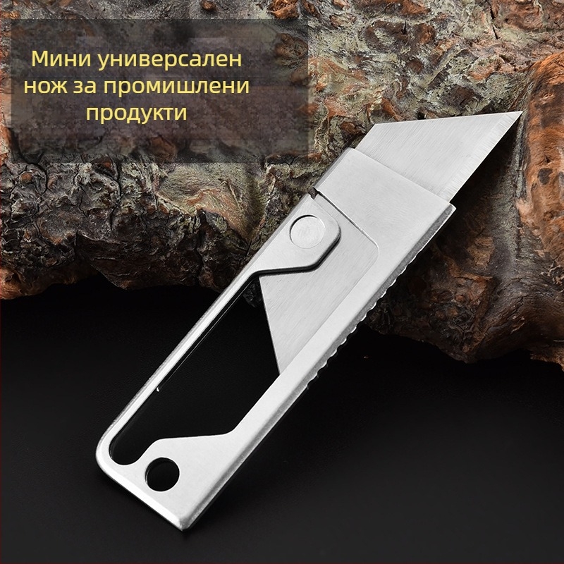 Неръждаем многофункционален нож с 3Cr13 стомана: тапети, рязане на хартия и разопаковане на опаковки