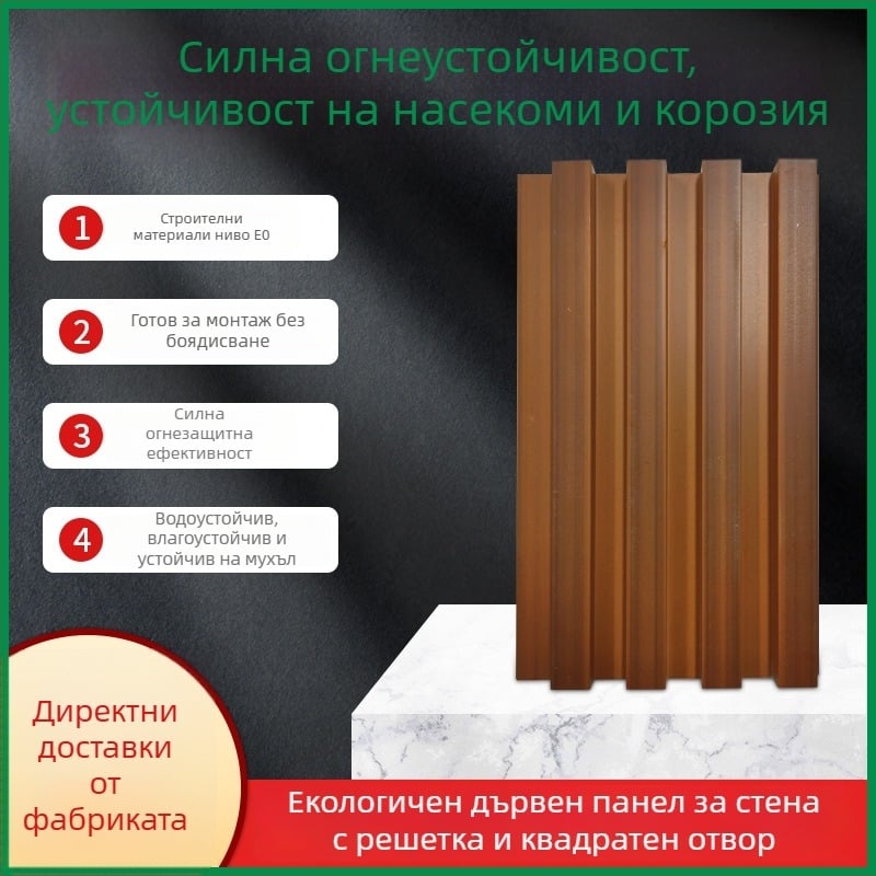 PVC стенен панел с решетка и бамбуно-дървени влакна, повърхност WPC за стена, екологично дърво без боядисване, персонализиране