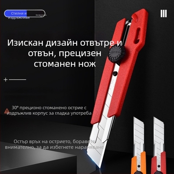 Екстра голям канцеларски нож с държач за нож и вложки за остриета - PC корпус, жълт или червен