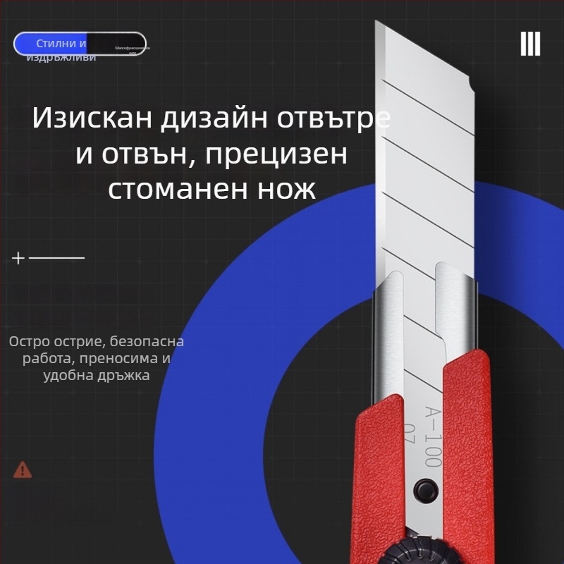 Екстра голям канцеларски нож с държач за нож и вложки за остриета - PC корпус, жълт или червен