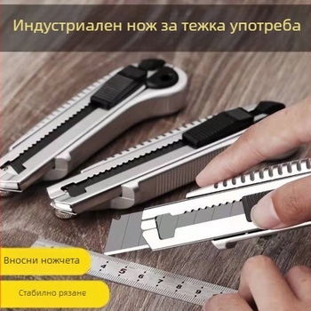 Тежък универсален нож с пет остриета — за тапети, електротехник и мултифункционално разопаковане и рязане на хартия