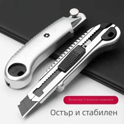 Тежък универсален нож с пет остриета — за тапети, електротехник и мултифункционално разопаковане и рязане на хартия