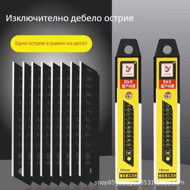 18 мм черно голямо лезвие за макетен нож, удебелено и остро, за тапети и шевове по стените, индустриален клас